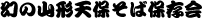 ̎R`VۂΕۑ